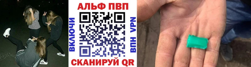 Купить где  Семикаракорск  Альфа ПВП СК 