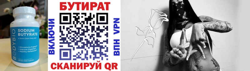 Бутират 99%  Купить где  Семикаракорск 