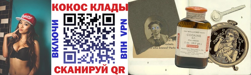 Купить  Семикаракорск  Кокаин Колумбийский 