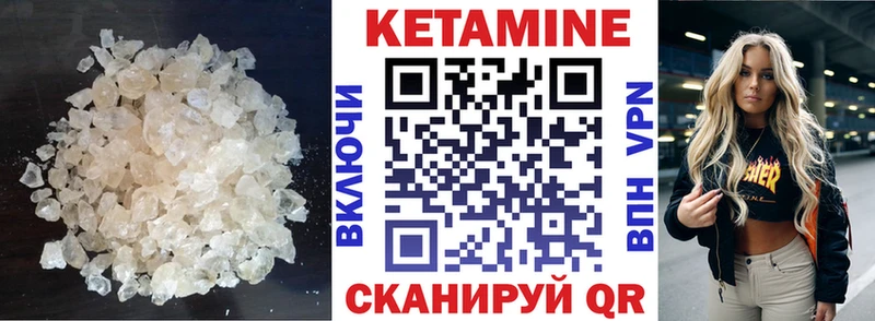 Купить где  Семикаракорск  Кетамин VHQ 