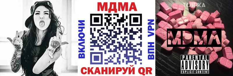 MDMA кристаллы  Купить  Семикаракорск 