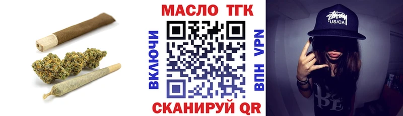 ТГК концентрат  Купить  Семикаракорск 